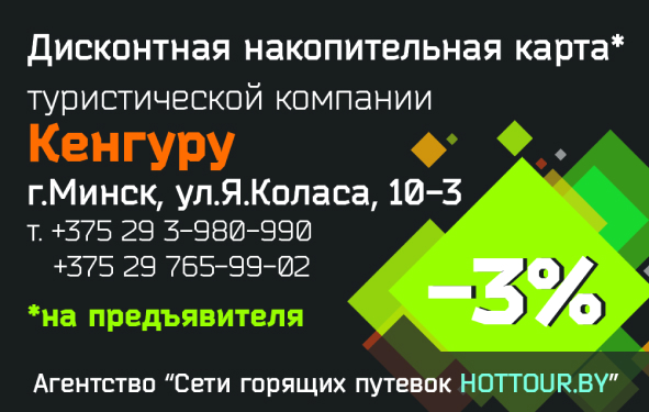 Дисконтная карта